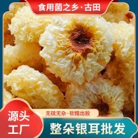 福建古田銀耳整朵500g散裝特產銀耳子食用菌白木耳大雪耳現貨批發(fā)  20件起批