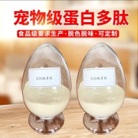 類似魚(yú)粉 氨基酸蛋白粉85雞肉干雞肉條牛肉條牛肉粒寵物零食原料