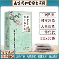 南京同仁堂菊苣梔子酸青茶中老年無(wú)骨風(fēng)酸痛養(yǎng)生花茶工廠(chǎng)一件代發(fā)
