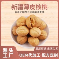 廠(chǎng)家新疆薄皮核桃500g散裝批發(fā) 堅(jiān)果炒貨休閑零食紙皮核桃包郵
