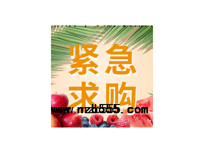 采購(gòu)品種：鯧魚